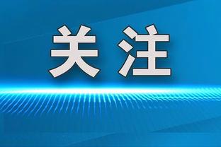 独行侠豪取7连胜冲进季后赛区 他们最终能取得什么样的成绩？